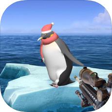 企鹅狙击手手机游戏