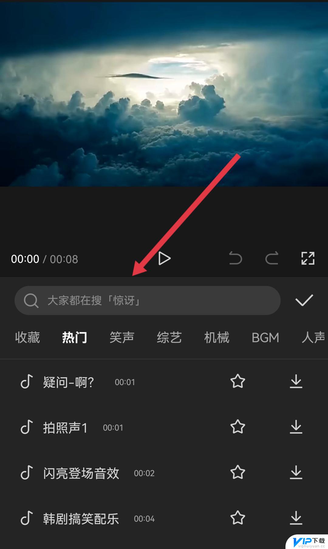 抖音怎么设置熊二声音 剪映熊二的声音怎么弄