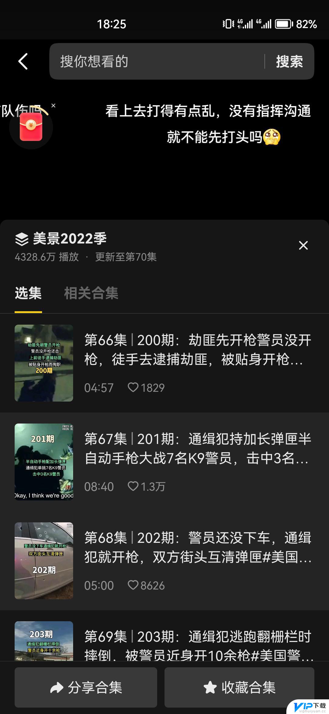 抖音为什么合集不能自动播放 合集自动连播怎么设置