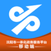 沈阳市政务服务app