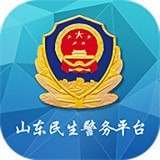 山东微警务app