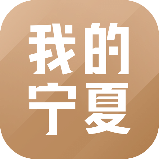 宁夏电子健康码app