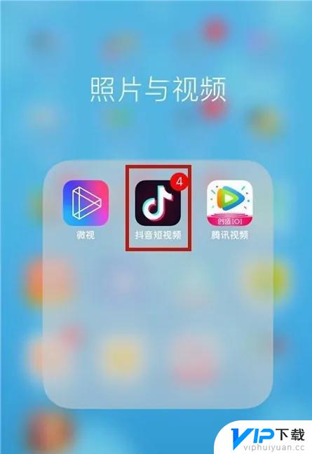 可以 通过一下qq添加抖音吗 抖音怎么添加自己的qq好友