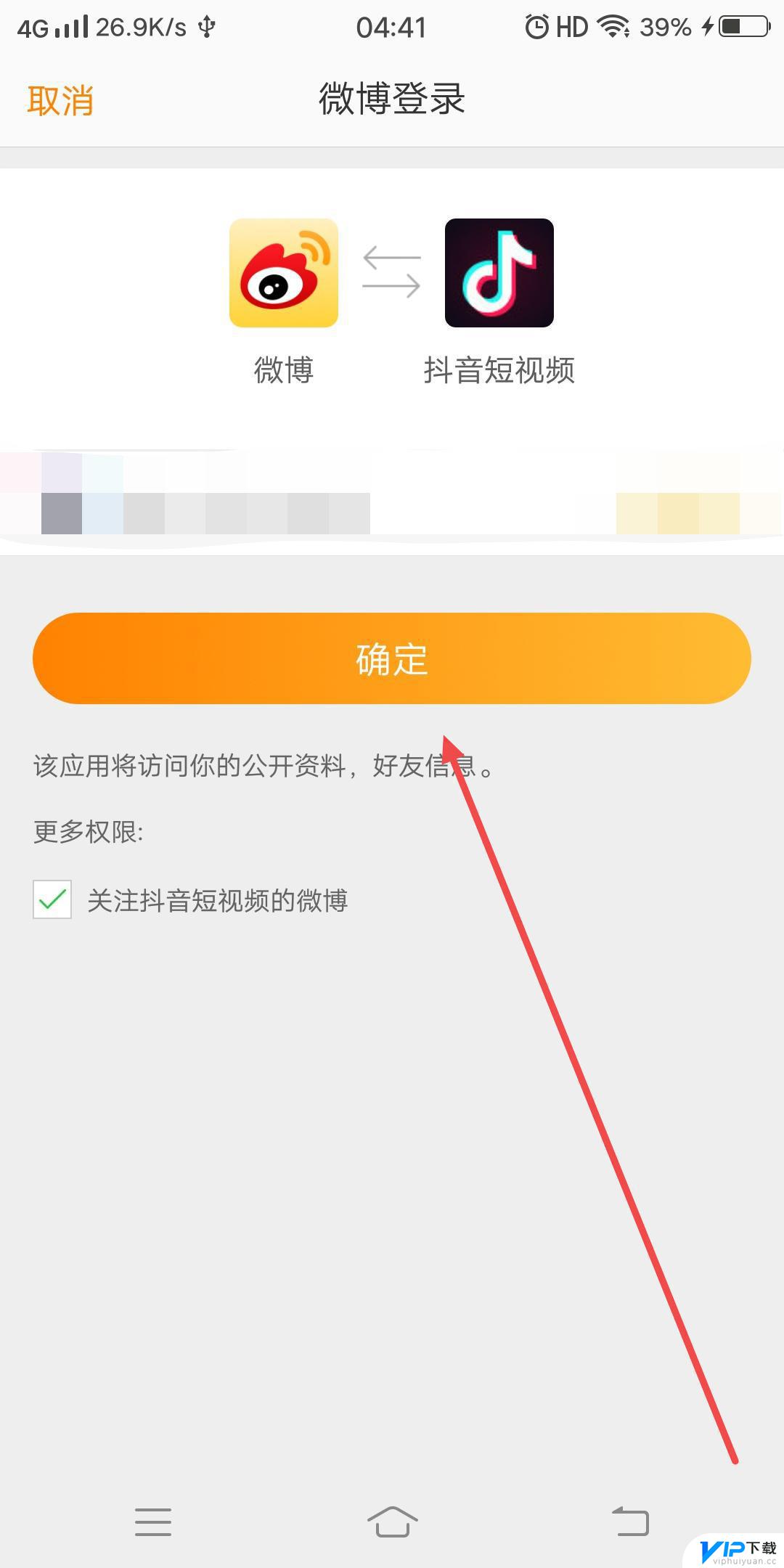 不装卡只连wifi是否可以登抖音号 没有卡怎么登录抖音