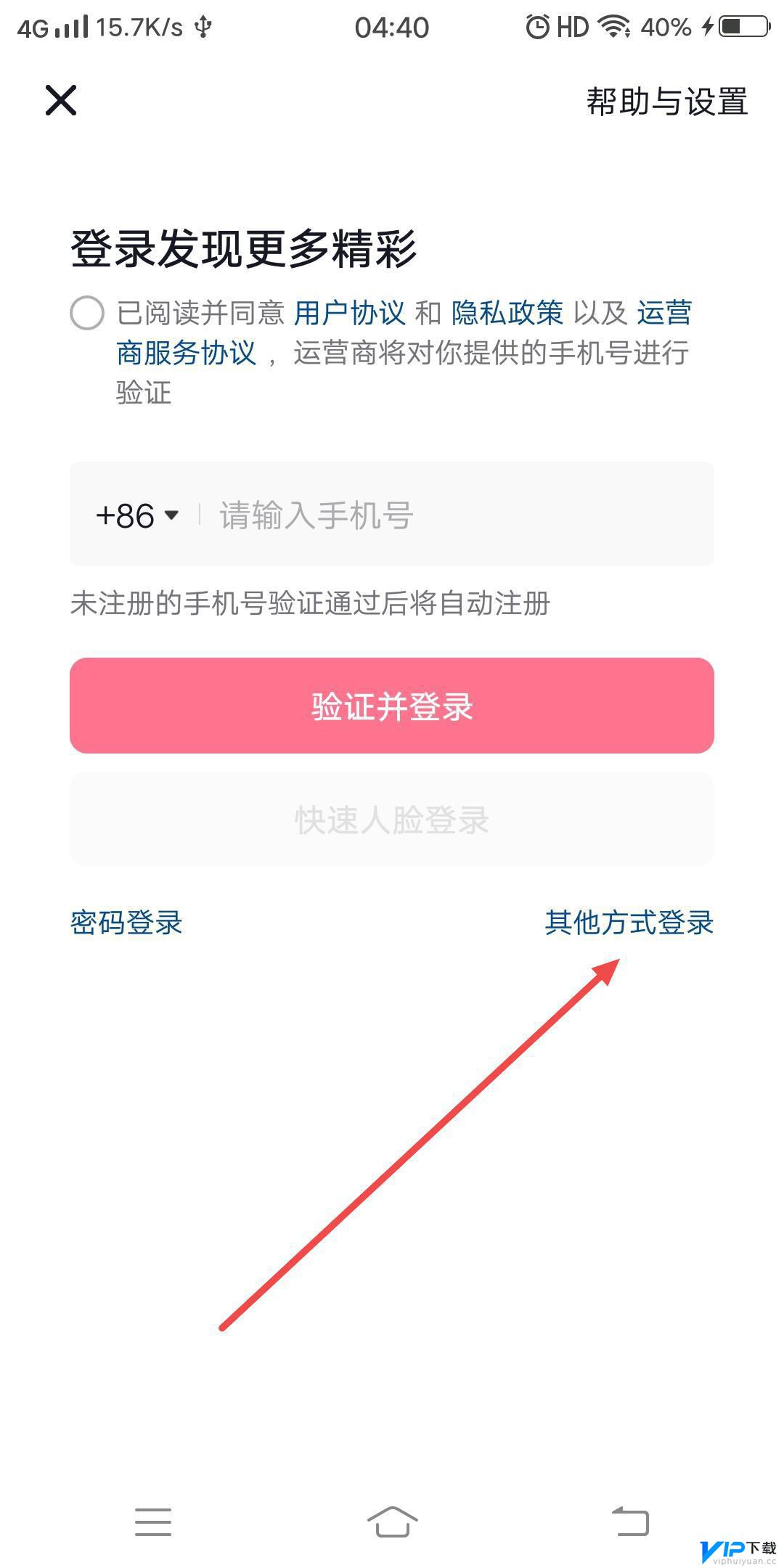 不装卡只连wifi是否可以登抖音号 没有卡怎么登录抖音