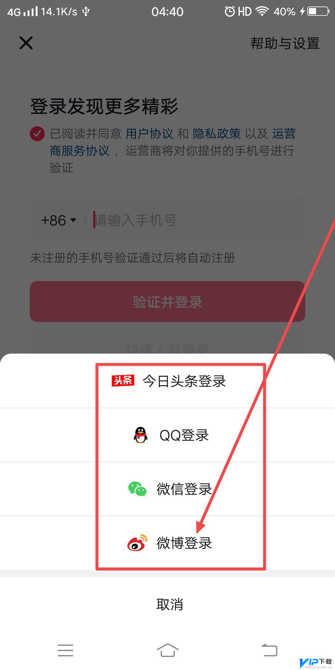 不装卡只连wifi是否可以登抖音号 没有卡怎么登录抖音