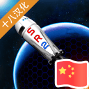 简单火箭二中文版