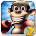 猴子拳击2破解版游戏