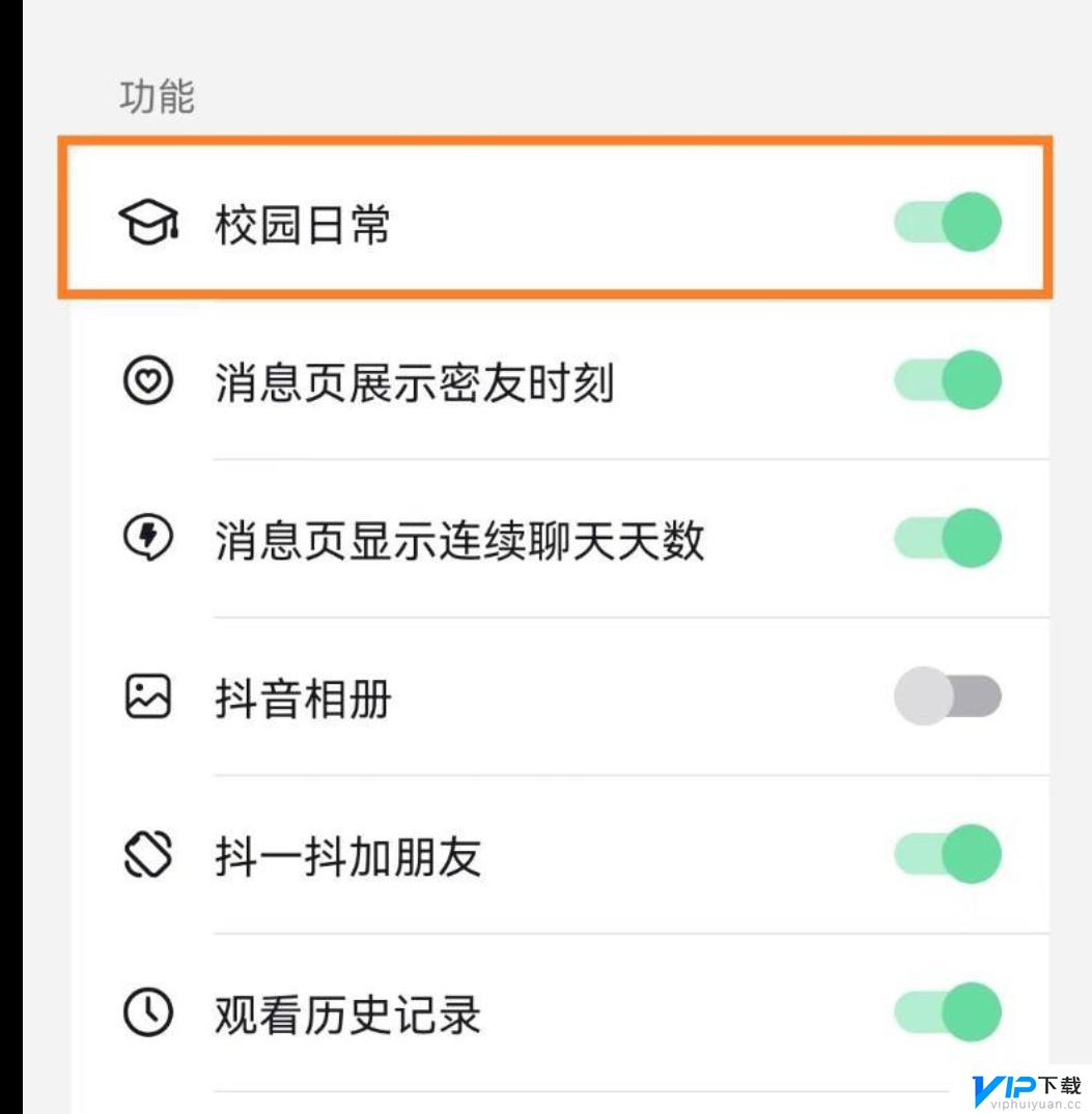 抖音如何刷学校 抖音怎么添加校园圈