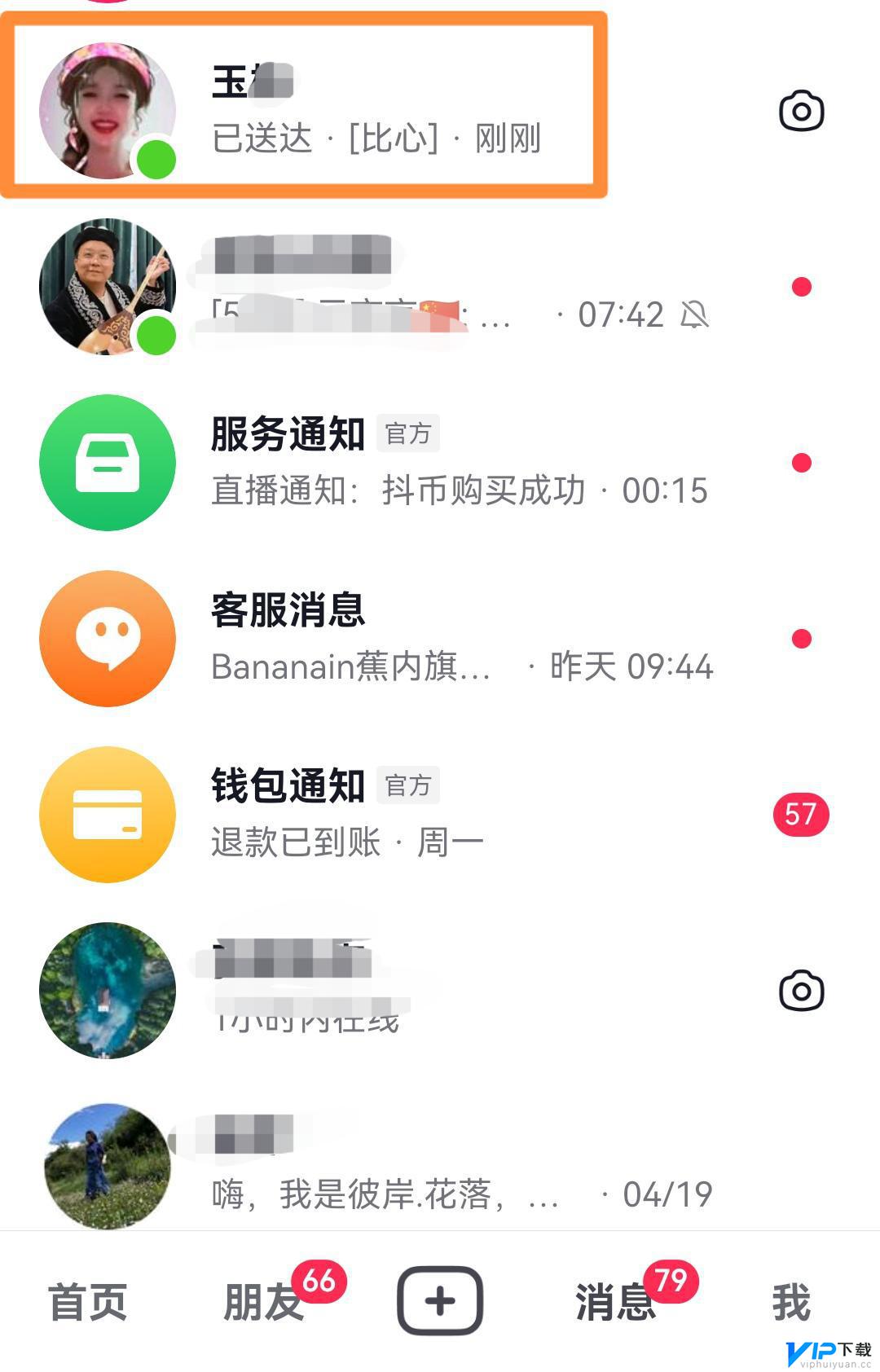 抖音设置不显示聊天怎么恢复呢 抖音中不显示聊天怎么取消