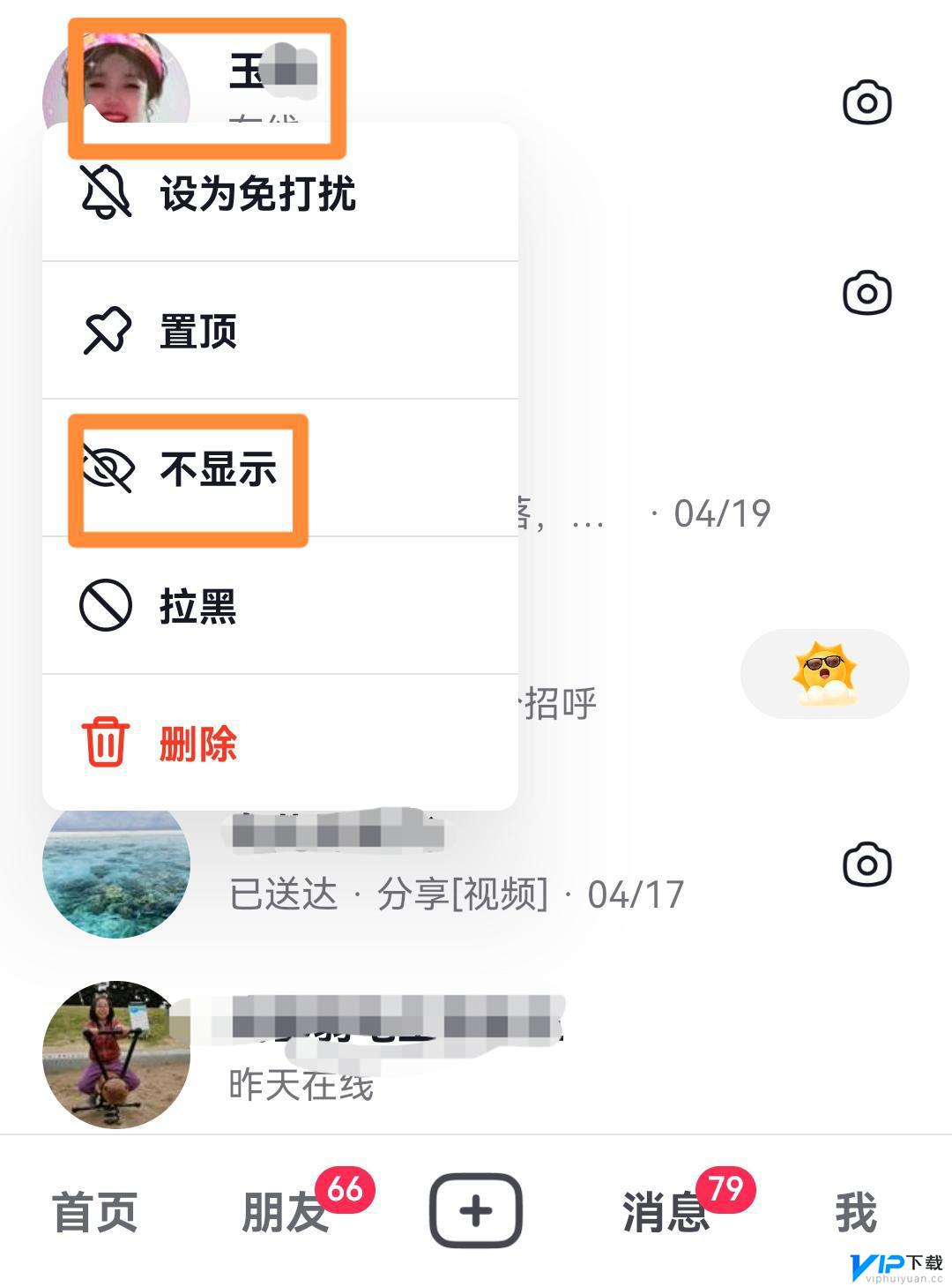 抖音设置不显示聊天怎么恢复呢 抖音中不显示聊天怎么取消