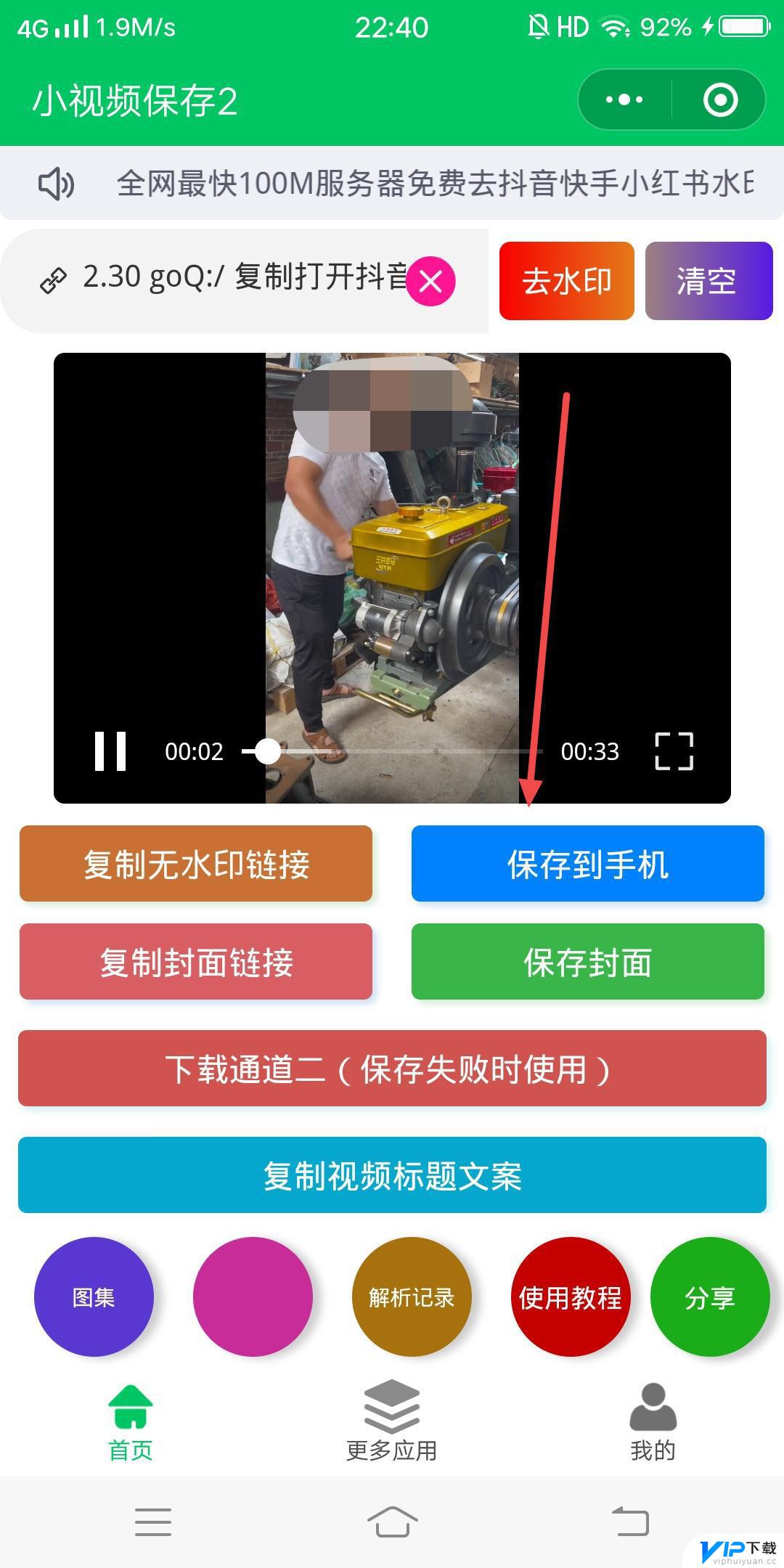 抖音里面不能保存的视频怎么提出来 抖音不能保存的视频该怎么保存