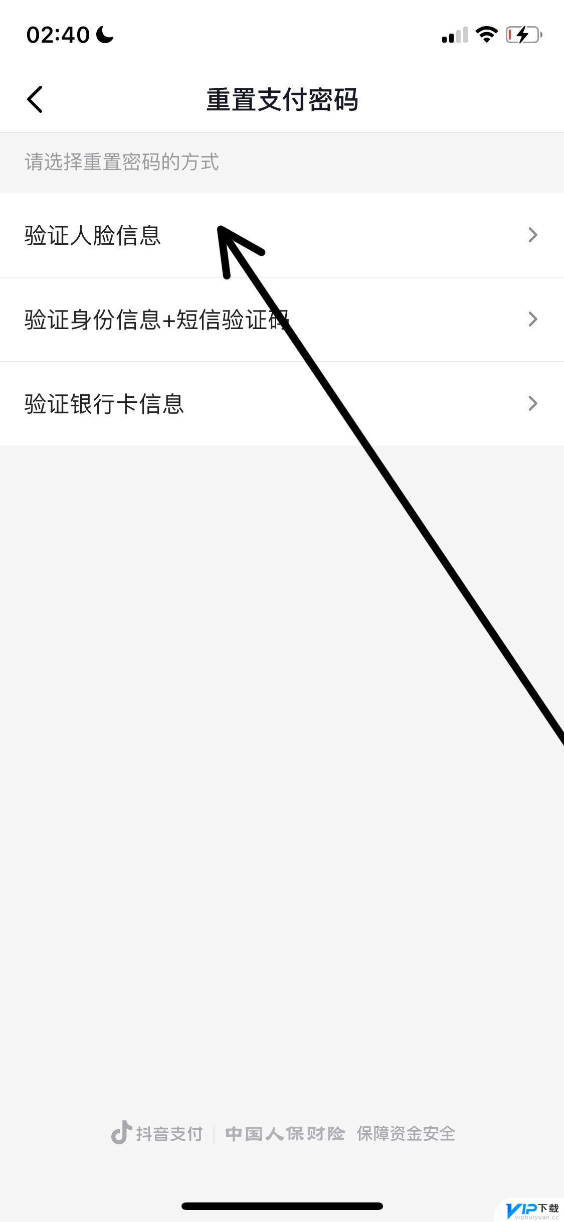怎么查找抖音绑定银行卡的密码 抖音支付密码忘了怎么找回来