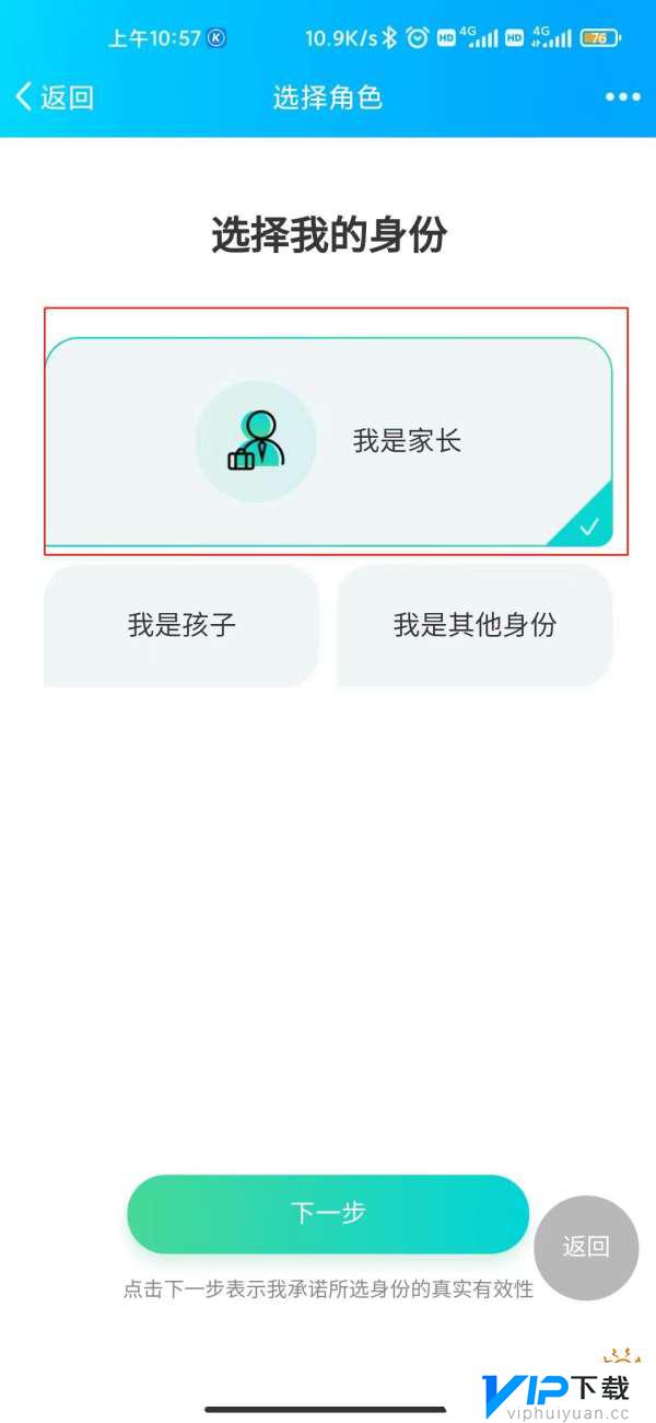 王者荣耀每次登录都要人脸怎么办