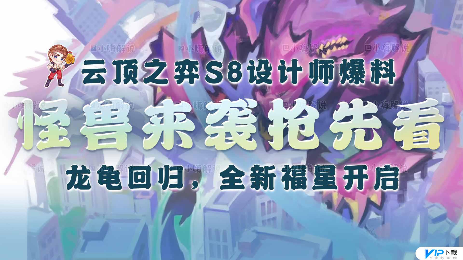 手游金铲铲更新时间介绍