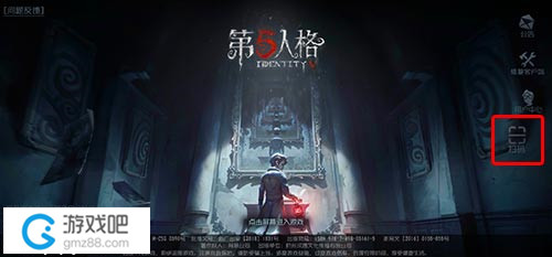 第五人格怎样扫码登录