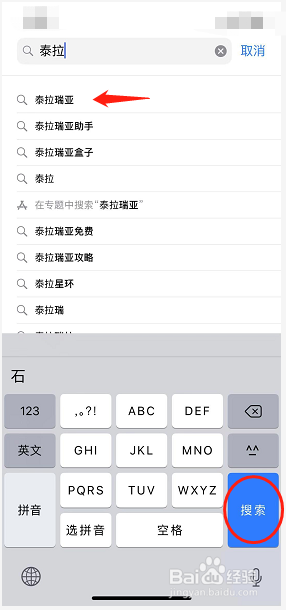 iphone怎么买泰拉瑞亚