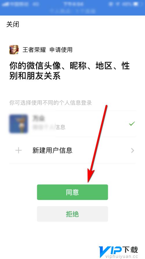 登不上王者荣耀怎么回事