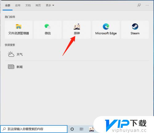 原神新手初始号怎么登录