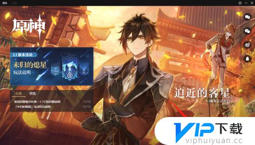 原神新手初始号怎么登录