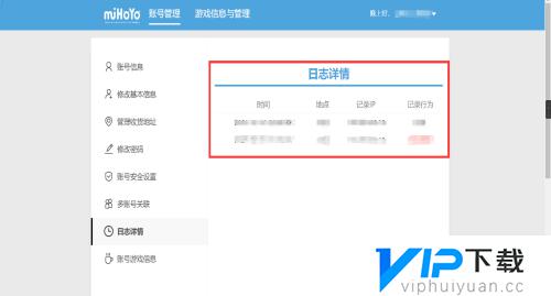 原神怎么查看登录时间