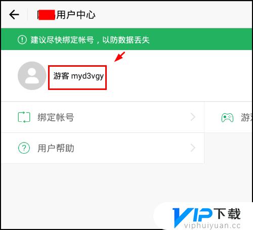 第五人格如何切换登录账号