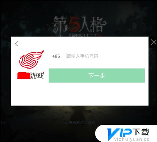 第五人格如何切换登录账号
