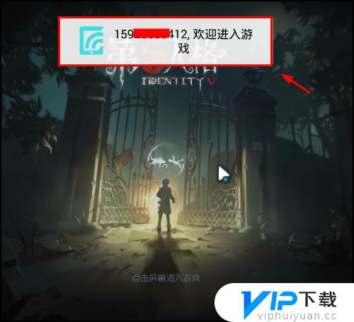 第五人格如何切换登录账号