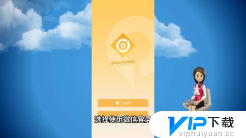 王者荣耀怎么用微信登录