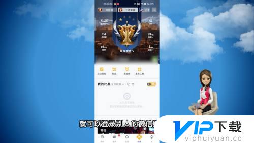 王者荣耀怎么用微信登录