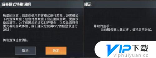 和平精英怎么登录?