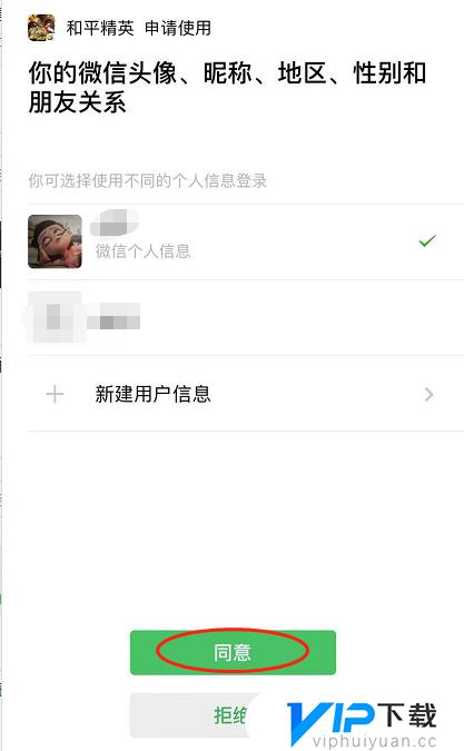 和平精英怎么登录?