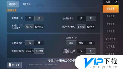 和平精英怎么换另一个微信