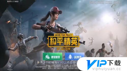 和平精英怎么换另一个微信