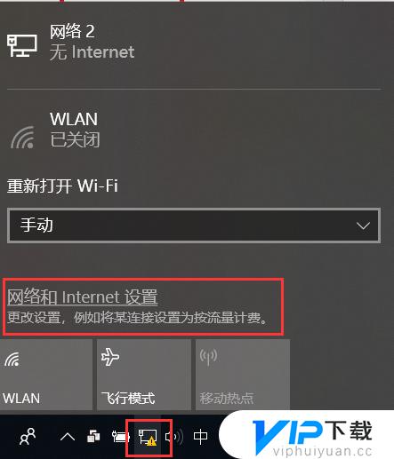 电脑网络状态显示无法访问internet怎么办