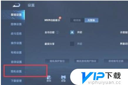 王者荣耀自动登录怎么关闭