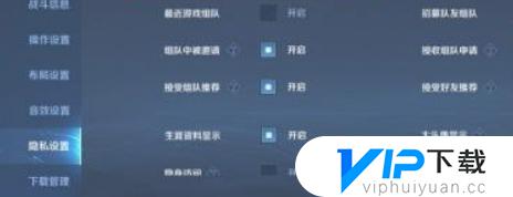 王者荣耀自动登录怎么关闭