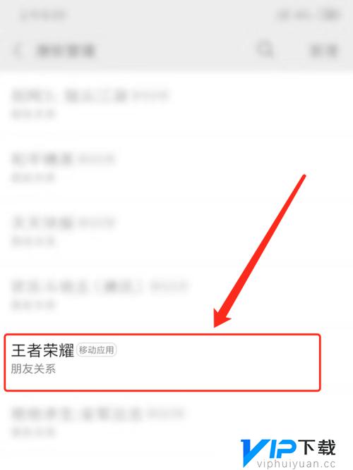 王者荣耀拉黑微信好友怎么弄