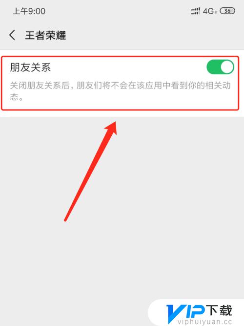 王者荣耀拉黑微信好友怎么弄