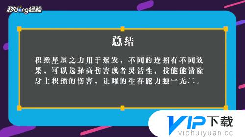 王者荣耀耀的玩法