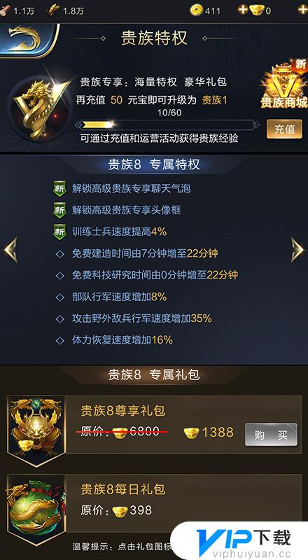 乱世王者v4多少钱