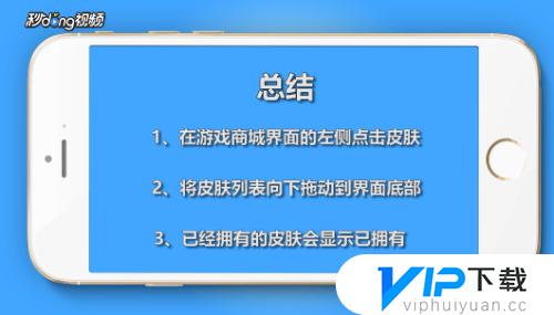 怎么看王者荣耀自己的皮肤