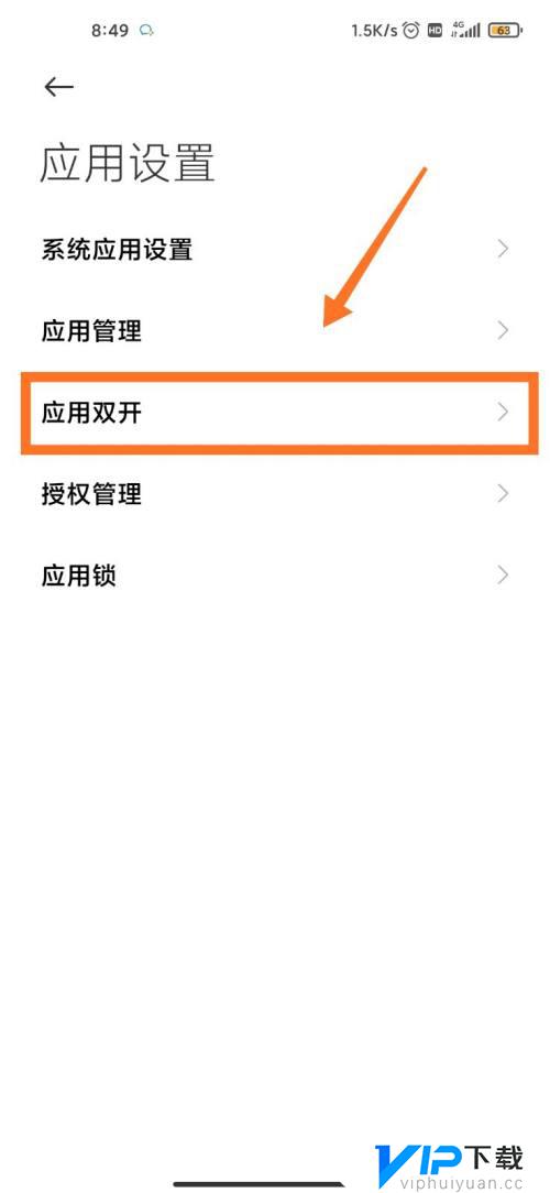 微信双开登录王者荣耀怎么弄