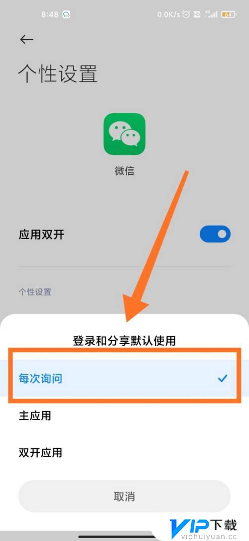 微信双开登录王者荣耀怎么弄
