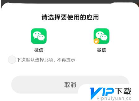 微信双开登录王者荣耀怎么弄