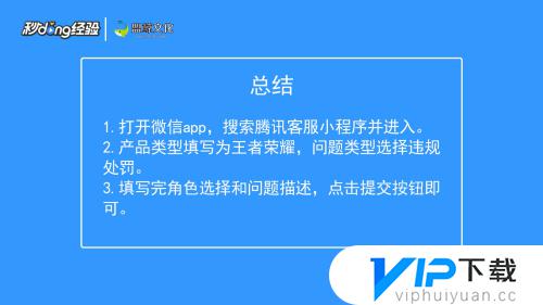 如何解封王者荣耀账号?