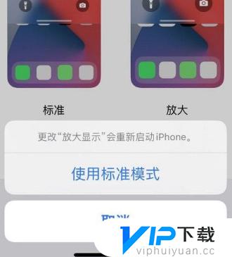iphone12王者荣耀画面如何设置