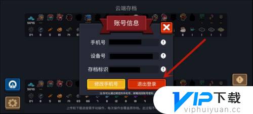 元气骑士如何切换账号登录