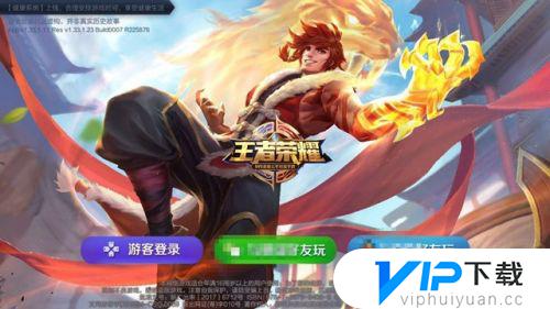 王者荣耀如何退出登录换账号