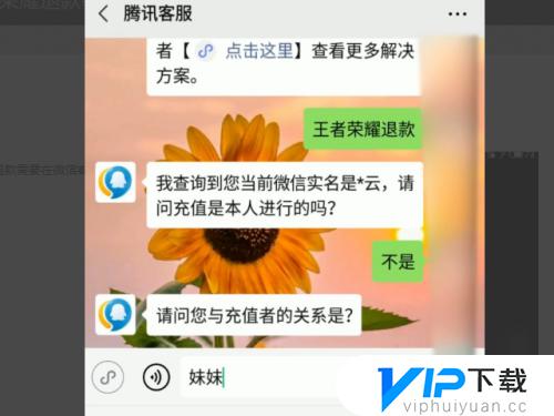 王者退款怎么弄